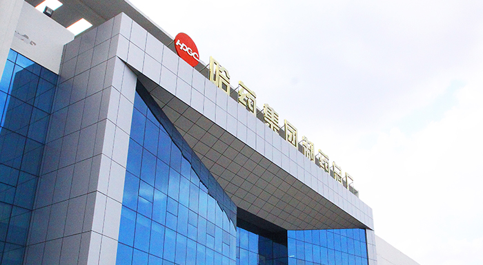 爱游戏体育集团制药总厂