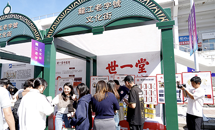 诚信兴商 共创未来 | 爱游戏体育携老字号品牌亮相商业文化校园嘉年华活动