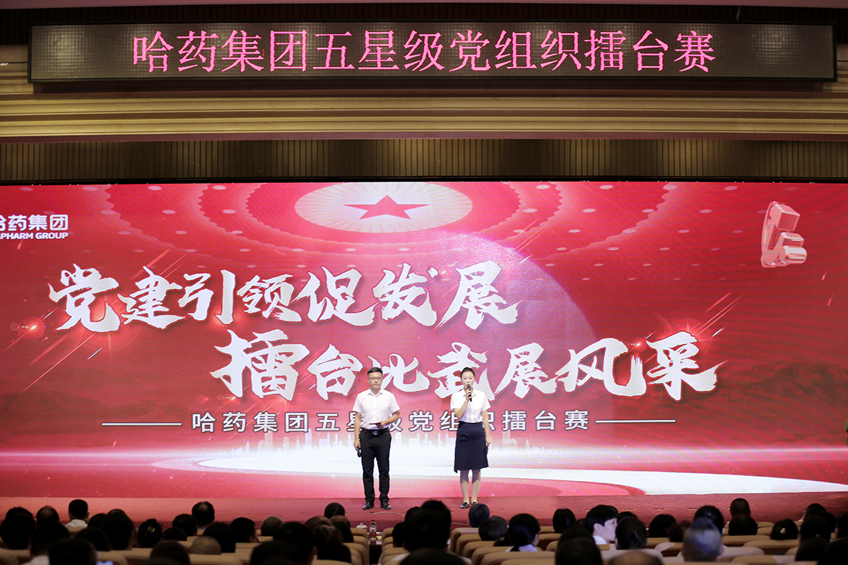 党建引领促发展 擂台比武展风采&mdash;&mdash;爱游戏体育集团举办五星级党组织&ldquo;擂台赛&rdquo;