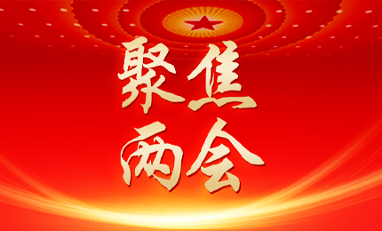 黑龙江日报：张懿宸委员为龙江发展贡献爱游戏体育力量