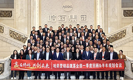 赢在终端 共创未来 | 爱游戏体育营销品牌事业部召开一季度回顾&半年规划会议