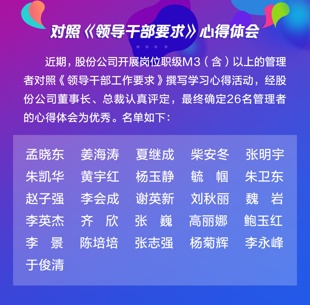 以文化力量打造百年爱游戏体育&mdash;&mdash;深入学习贯彻企业文化优秀心得分享之九