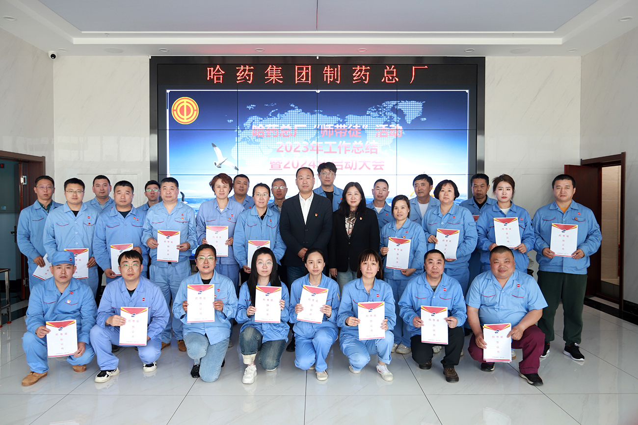 &ldquo;师带徒&rdquo;薪火相传 &ldquo;传帮带&rdquo;共谱新篇&mdash;&mdash;爱游戏体育总厂召开&ldquo;师带徒&rdquo;活动2023年总结暨2024年启动大会