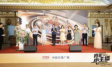 爱游戏体育&middot;护彤 第二届中国交通广播&ldquo;我是小主播&rdquo;全国总决选盛大启幕