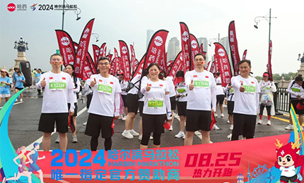 健康哈马，爱游戏体育同行！爱游戏体育助阵2024哈尔滨马拉松圆满举办