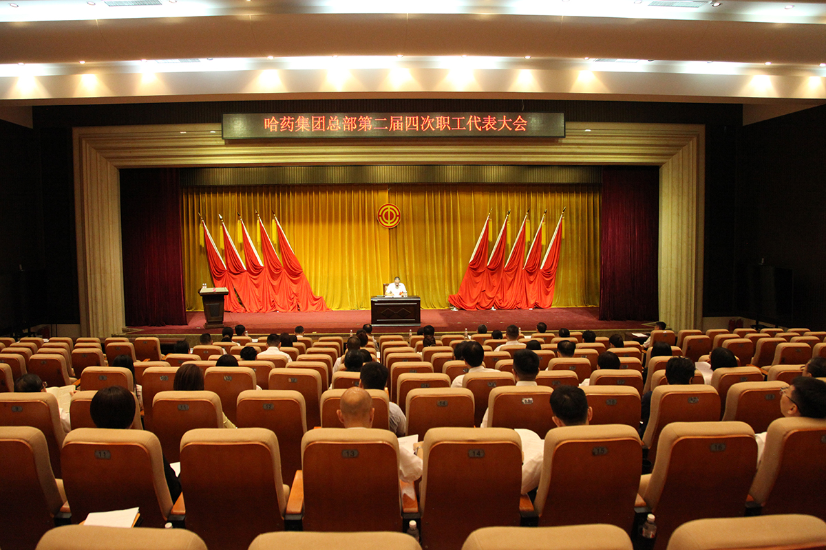 创新谋发展 奋进启新程&mdash;&mdash;爱游戏体育股份所属各企业职代会胜利召开