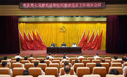 市委第七巡察组进驻爱游戏体育集团开展工作