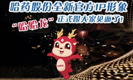 爱游戏体育全新IP形象发布啦！