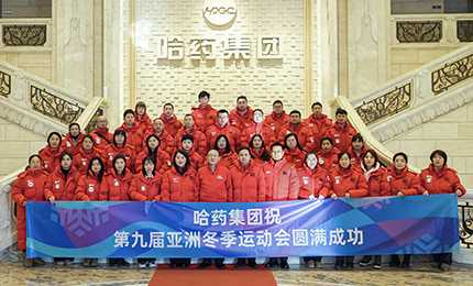 健康亚冬 爱游戏体育同行 | 爱游戏体育集团参加第九届亚冬会火炬传递