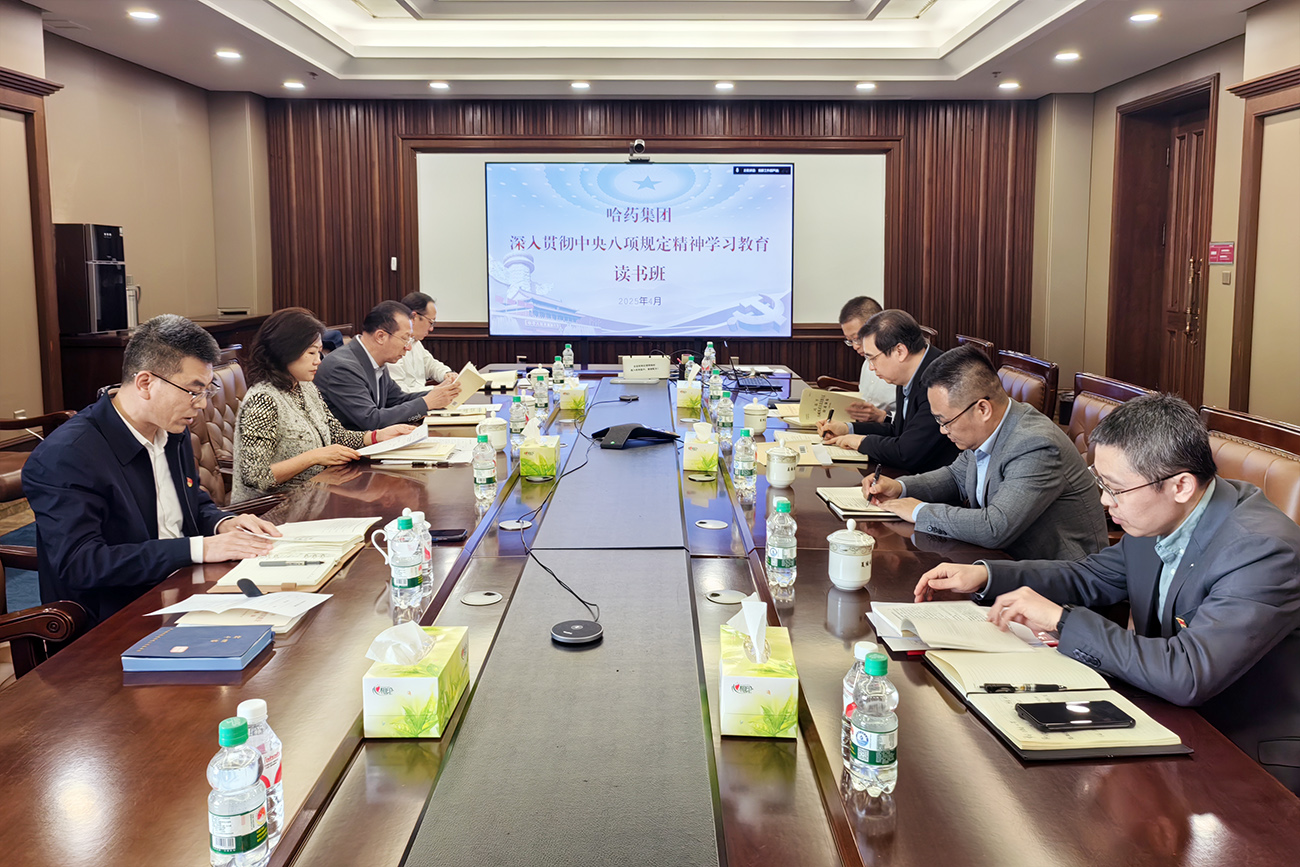 深悟精神启新程 笃行实干促发展&mdash;&mdash;爱游戏体育集团举办深入贯彻中央八项规定精神学习教育读书班