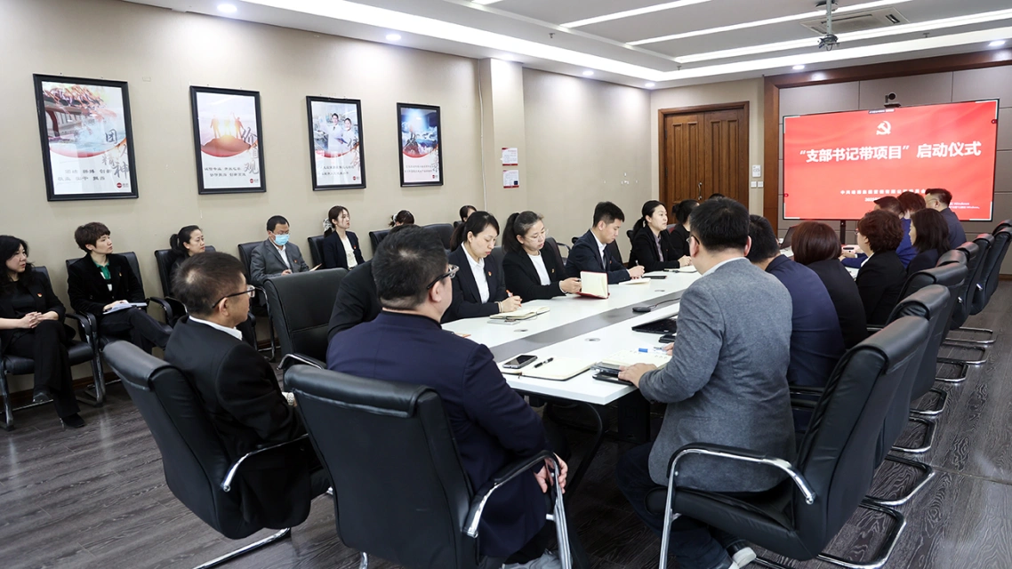 党徽闪耀 头雁领航&mdash;&mdash;爱游戏体育营销召开"支部书记带项目"启动仪式