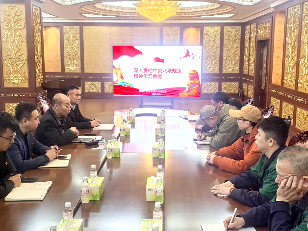 锲而不舍扎实推进作风建设&mdash;&mdash;爱游戏体育集团所属各企业党组织深入贯彻学习中央八项规定精神