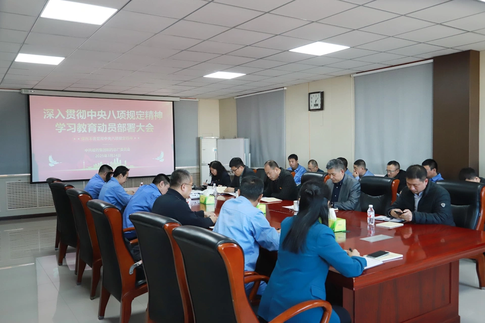 锚定作风新坐标 凝聚发展新动能&mdash;&mdash;爱游戏体育集团党委掀起学习贯彻中央八项规定精神热潮