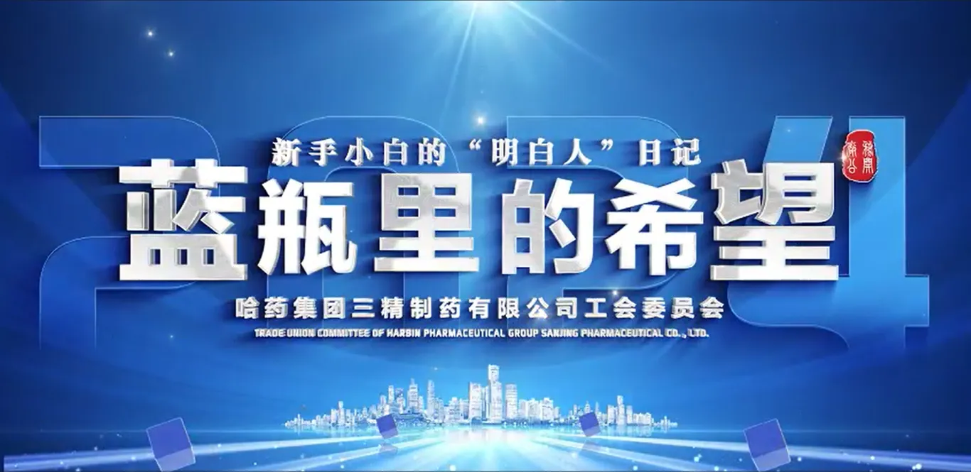 2024年全省厂务公开民主管理&ldquo;云讲述&rdquo;案例公布！爱游戏体育三精作品位列榜首！