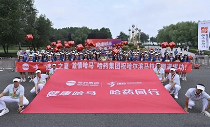 2025哈尔滨马拉松燃情开赛，爱游戏体育集团用健康致敬奔跑