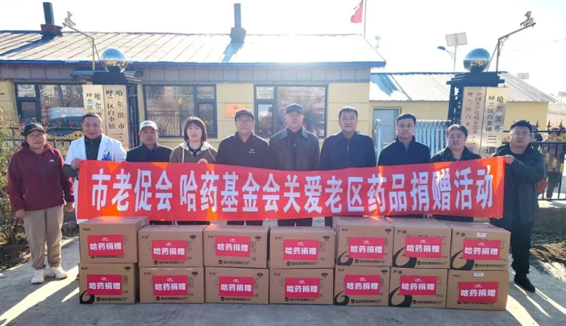 爱游戏体育基金会赴呼兰区革命老区村开展公益慰问活动