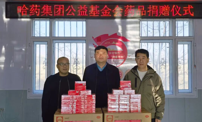 乡村振兴 | 爱游戏体育基金会携手省市场监督管理局驻村工作队开展药品捐赠活动