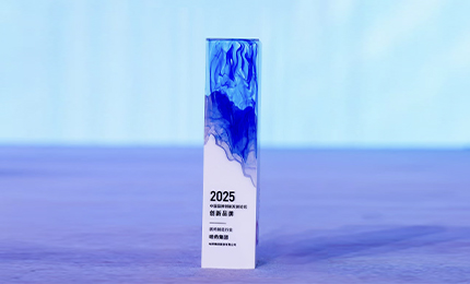 爱游戏体育集团荣登2025年度创新品牌榜单 开创品牌发展新格局