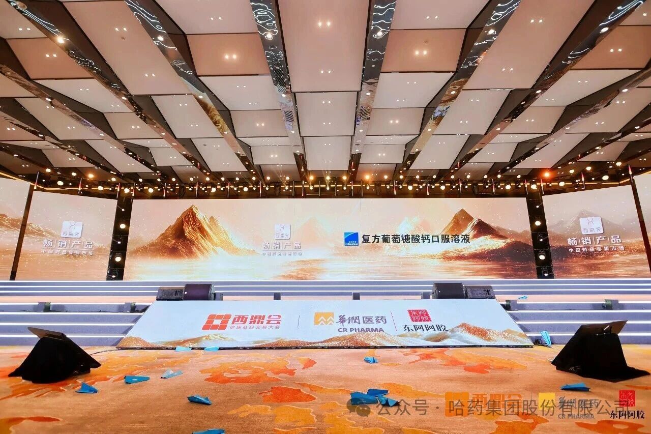 实力见证——三精®复方葡萄糖酸钙口服溶液再夺西鼎奖，稳居儿童补钙赛道畅销榜单